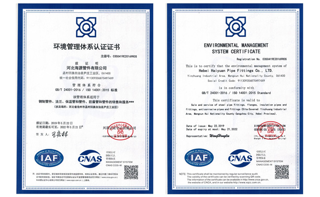 環境管理體系認證